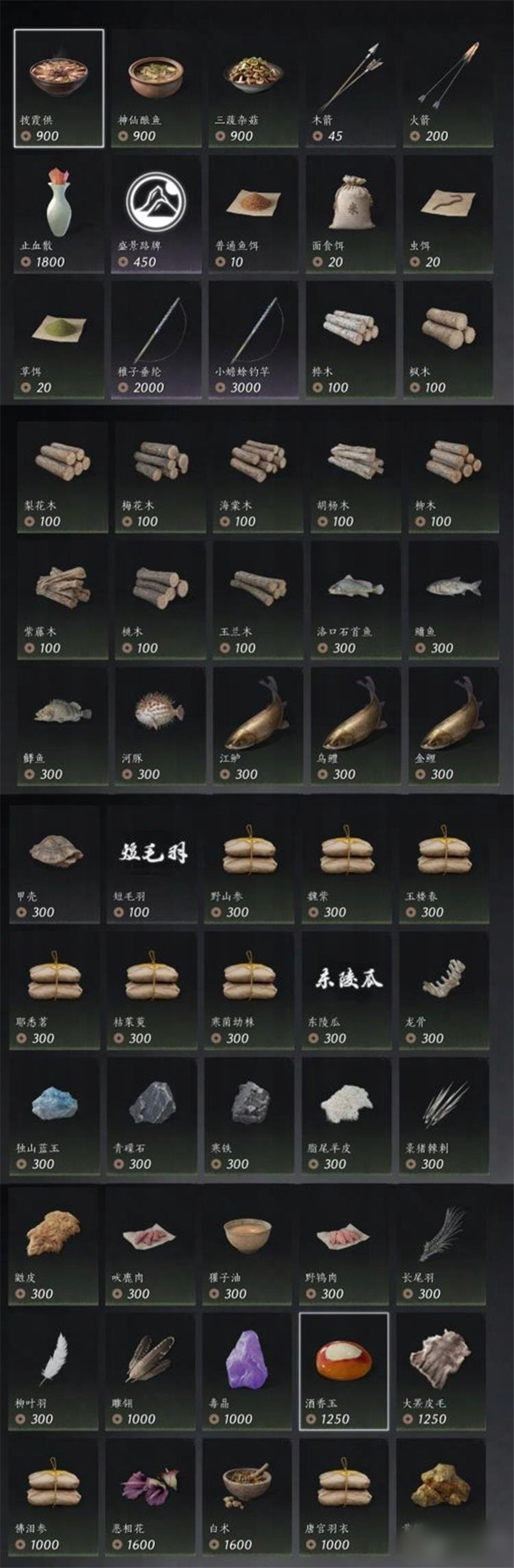 燕云十六声全商人具体位置大全-燕云十六声全商人位置在哪[图16]
