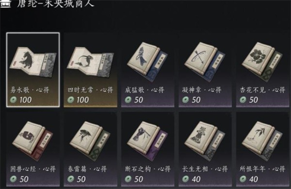 燕云十六声手游每周必买商品推荐一览-燕云十六声手游每周必买商品推荐有哪些[图3]