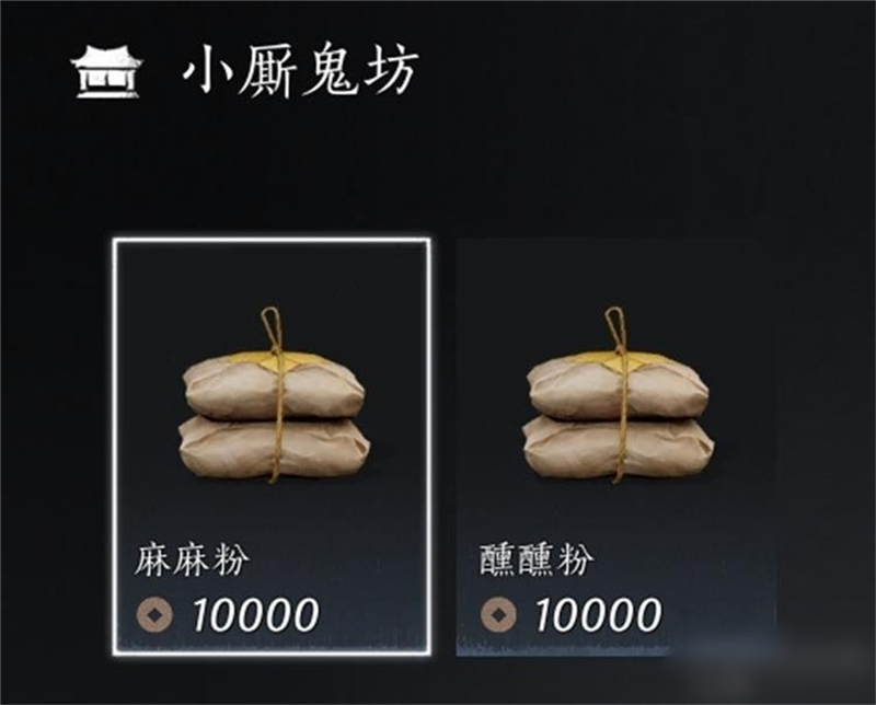 燕云十六声全商人具体位置大全-燕云十六声全商人位置在哪[图22]