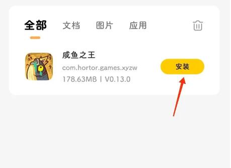 雷电云手机怎么挂游戏[图3]