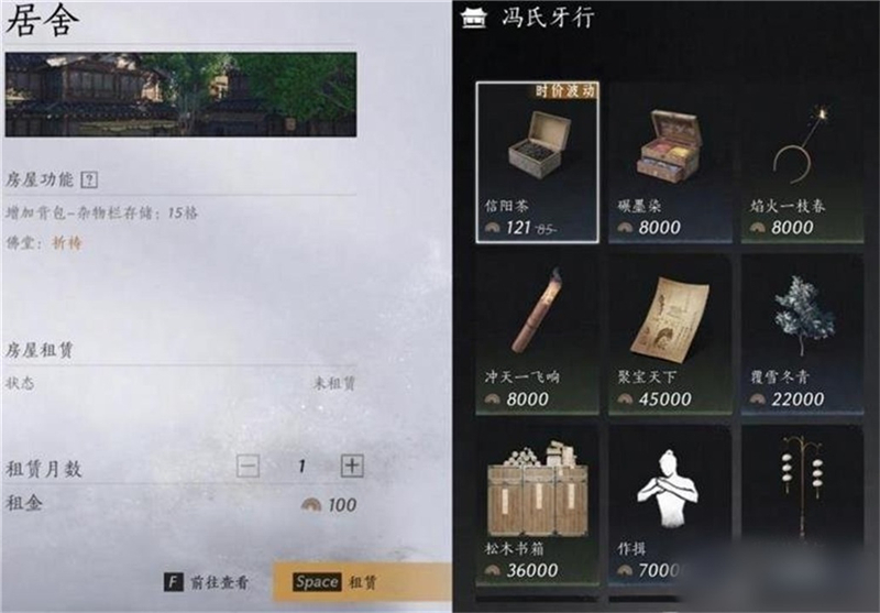 燕云十六声全商人具体位置大全-燕云十六声全商人位置在哪[图32]