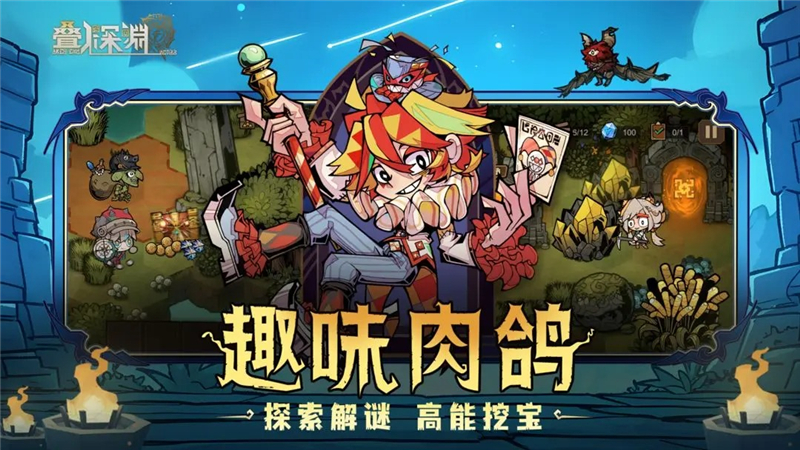 叠入深渊兑换码2025年最新[图2]