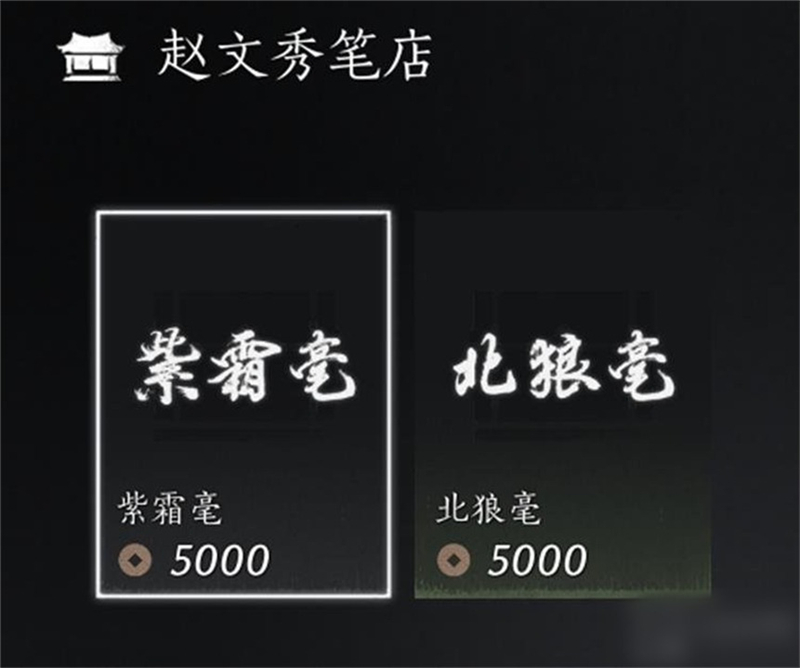 燕云十六声全商人具体位置大全-燕云十六声全商人位置在哪[图37]