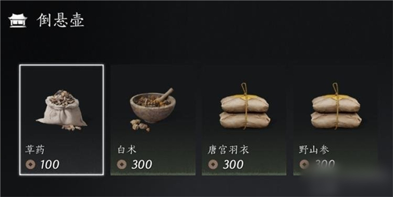 燕云十六声全商人具体位置大全-燕云十六声全商人位置在哪[图20]