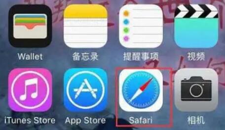 safari历史浏览记录怎么恢复[图1]