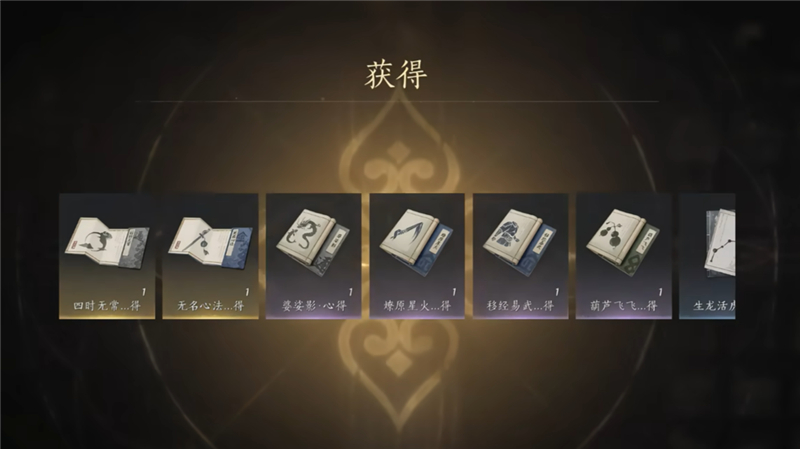 燕云十六声手游每周必买商品推荐一览-燕云十六声手游每周必买商品推荐有哪些[图2]