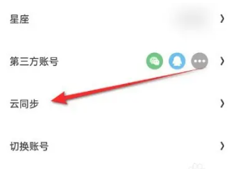 夸克云同步怎么删除[图3]
