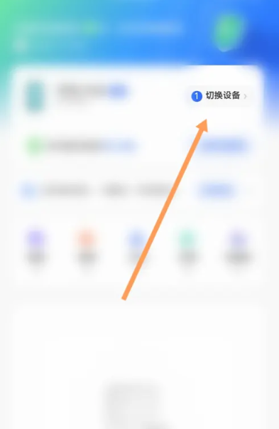 夸克怎么登录两个设备[图4]