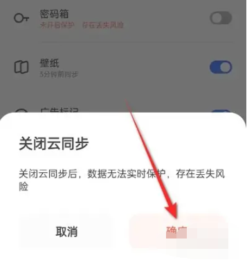 夸克云同步怎么删除[图5]