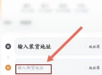 货拉拉叫车怎么叫[图3]