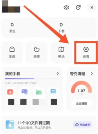 怎么清理夸克网盘存储空间[图2]