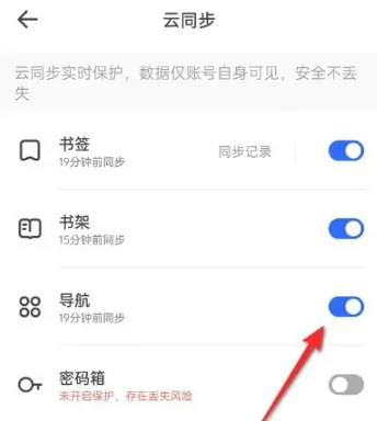夸克云同步怎么删除[图4]