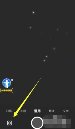 夸克如何扫描试卷看答案[图3]