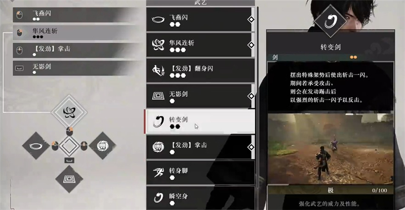 真三国无双起源吕布无伤打法-真三国无双起源吕布打法是什么[图3]