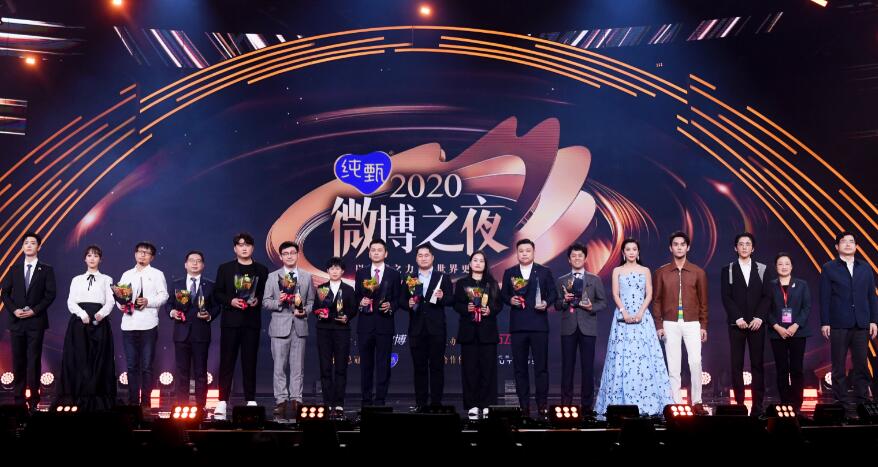 微博之夜2024年在哪里举行[图2]