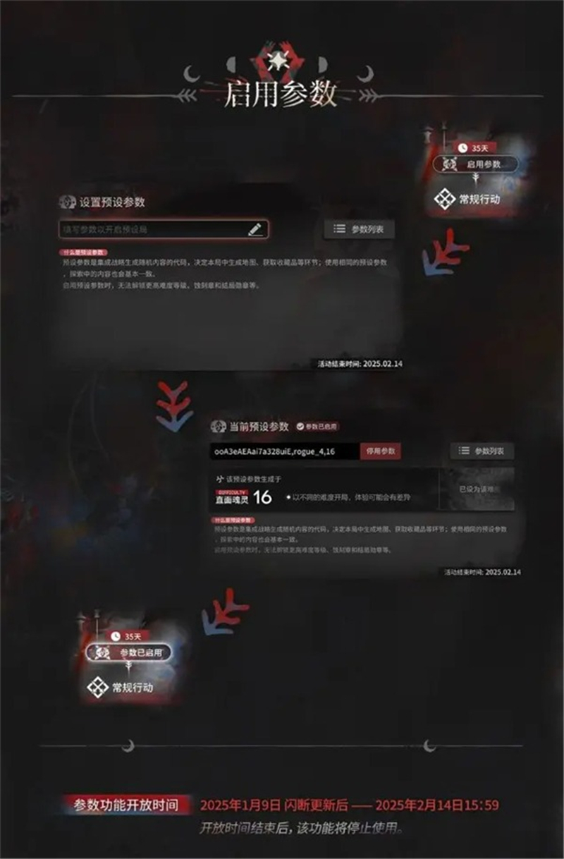 有肉鸽种子了集成战略萨卡兹的无终奇语即将更新内容拓展二一览[图16]
