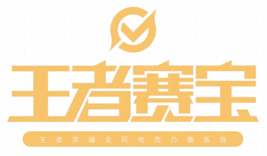 王者赛宝怎么开无限火力无CD房间[图1]