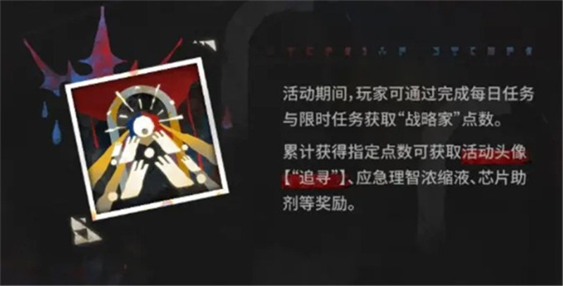 有肉鸽种子了集成战略萨卡兹的无终奇语即将更新内容拓展二一览[图17]