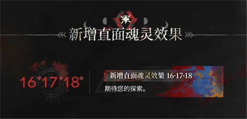 有肉鸽种子了集成战略萨卡兹的无终奇语即将更新内容拓展二一览[图11]