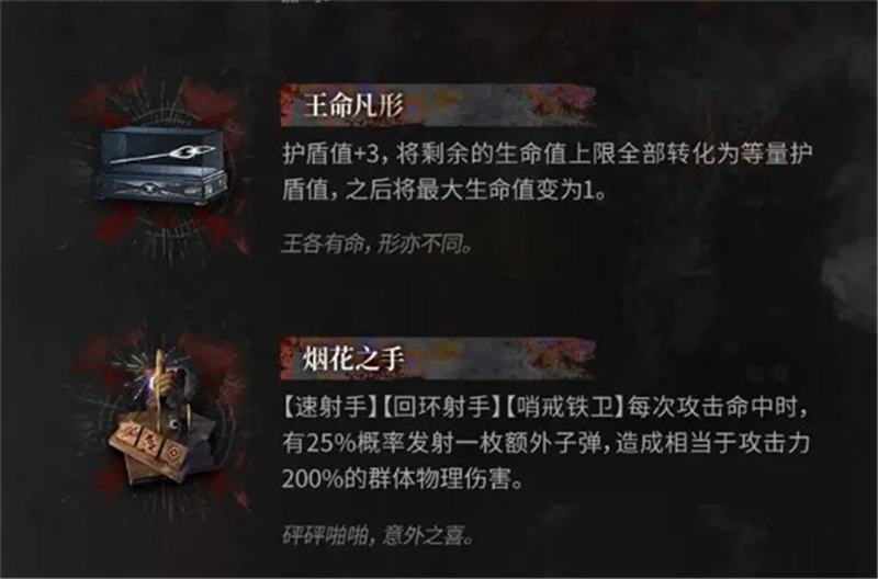 有肉鸽种子了集成战略萨卡兹的无终奇语即将更新内容拓展二一览[图4]