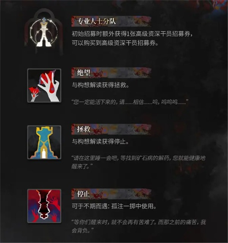 有肉鸽种子了集成战略萨卡兹的无终奇语即将更新内容拓展二一览[图7]