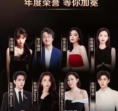 微博之夜2024年在哪里举行[图5]