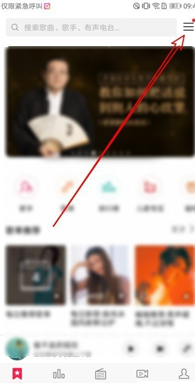 华为音乐桌面歌词怎么设置[图2]