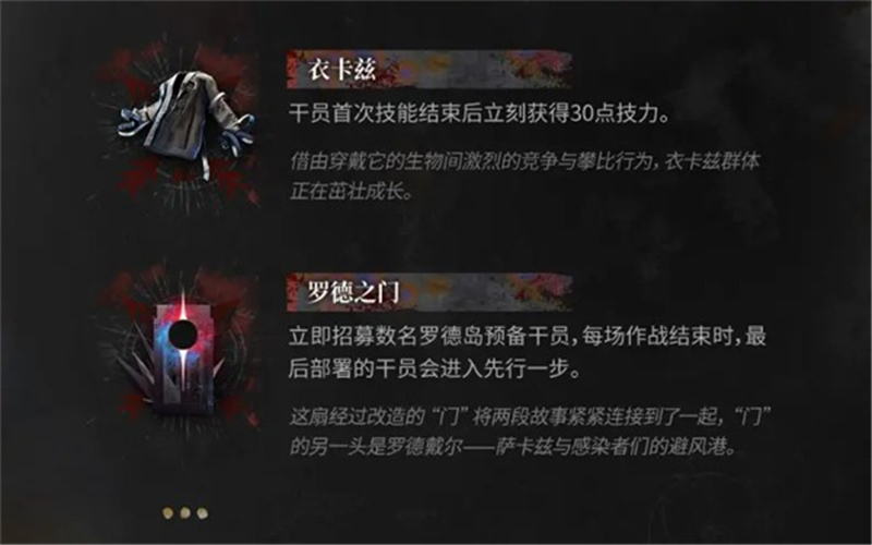 有肉鸽种子了集成战略萨卡兹的无终奇语即将更新内容拓展二一览[图5]
