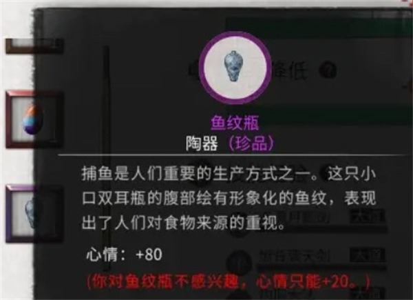 鬼谷八荒鱼纹瓶获取方式一览-鬼谷八荒鱼纹瓶获取方式是什么[图1]