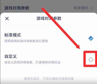 王者赛宝怎么开无限火力无CD房间[图5]