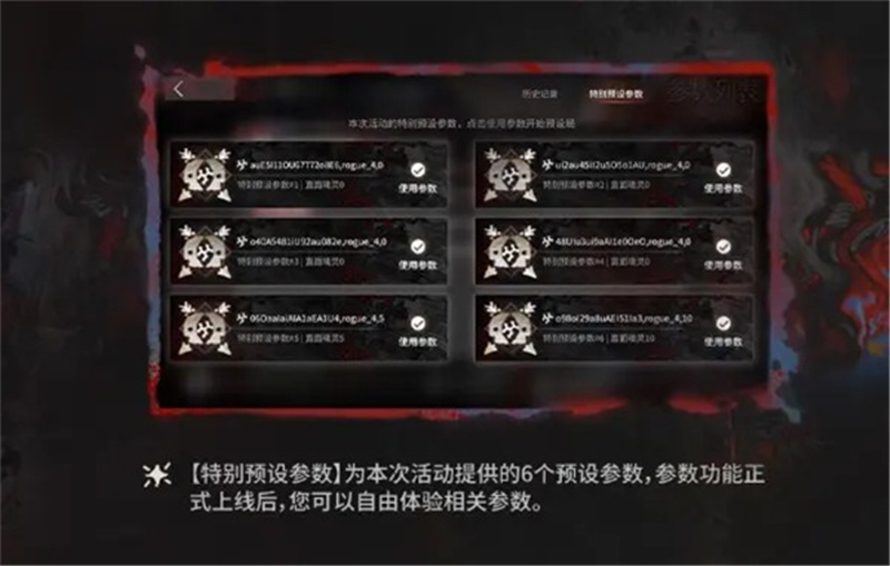 有肉鸽种子了集成战略萨卡兹的无终奇语即将更新内容拓展二一览[图15]