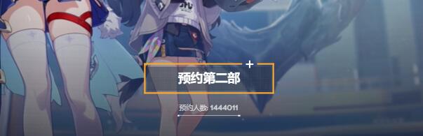 崩坏3第二部是新游戏吗[图3]