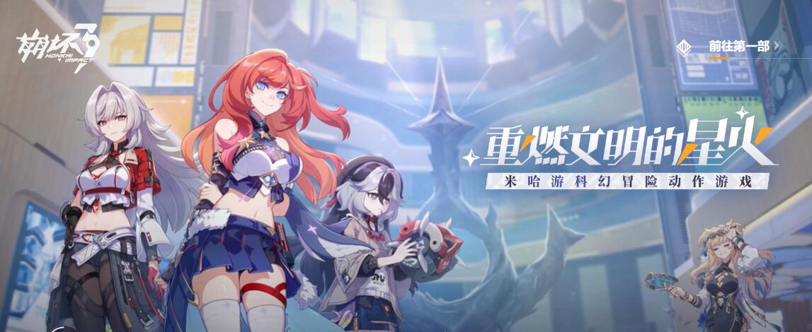 崩坏3第二部是新游戏吗[图2]