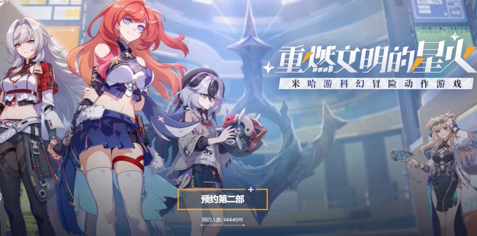 崩坏3第二部是新游戏吗[图1]