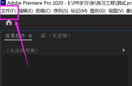 pr软件怎么加字幕[图2]