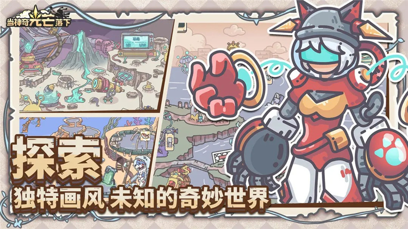当神奇光芒落下阵容一览-当神奇光芒落下阵容怎么选择[图3]