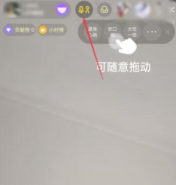 yy语音怎么连麦打游戏[图3]