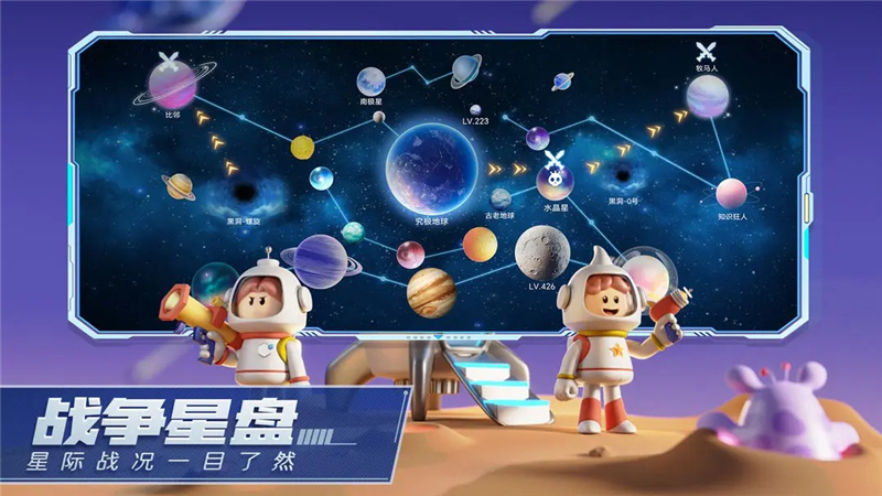 走开外星人关卡一共有多少[图1]