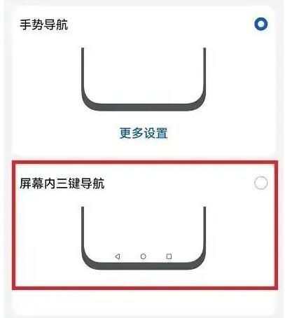 荣耀play手机怎么设置返回键[图4]