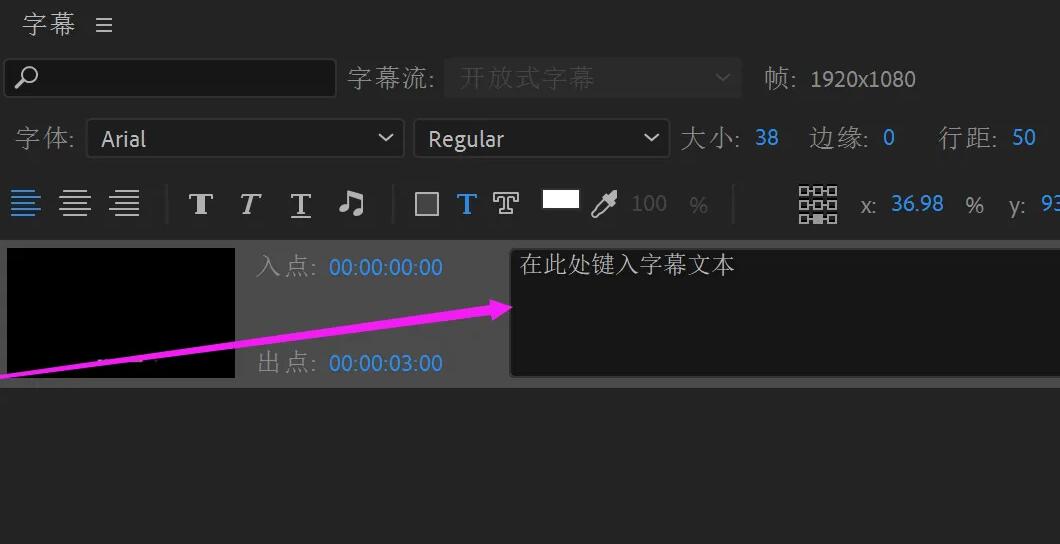 pr软件怎么加字幕[图6]