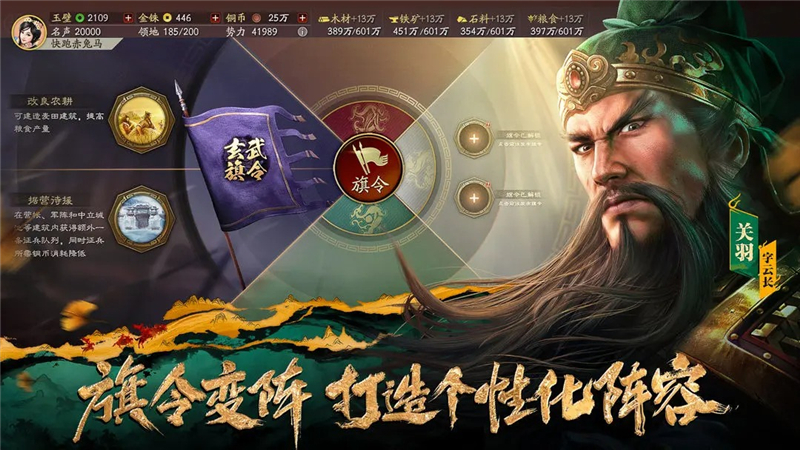 三国志战略版兑换码2025最新[图1]