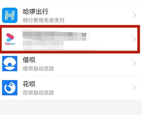 酷喵会员如何取消自动续费[图4]