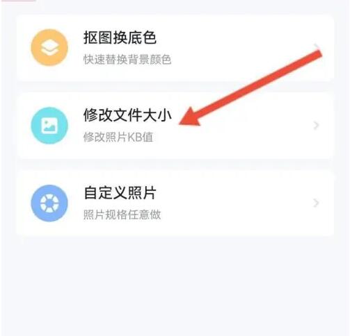 美图秀秀怎么改照片大小kb[图5]