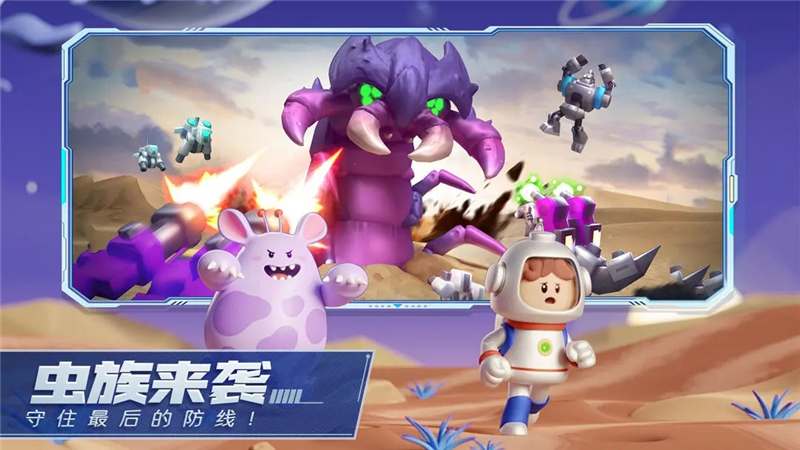 走开外星人关卡一共有多少[图2]