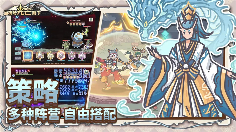 当神奇光芒落下阵容一览-当神奇光芒落下阵容怎么选择[图1]