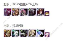 剑与远征s11团本攻略 s11团本通关阵容推荐[图6]