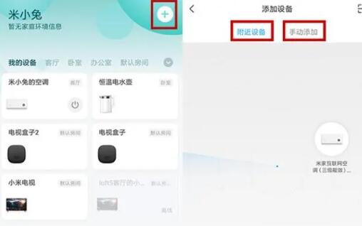 手机怎么开空调[图3]