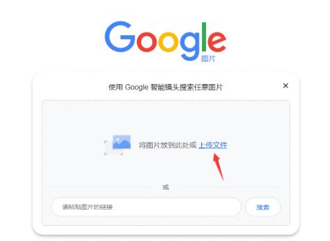 谷歌识图功能在哪[图6]