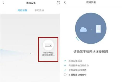 手机怎么开空调[图4]