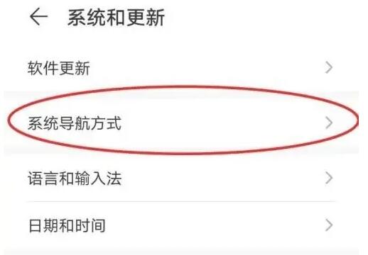 荣耀play手机怎么设置返回键[图3]